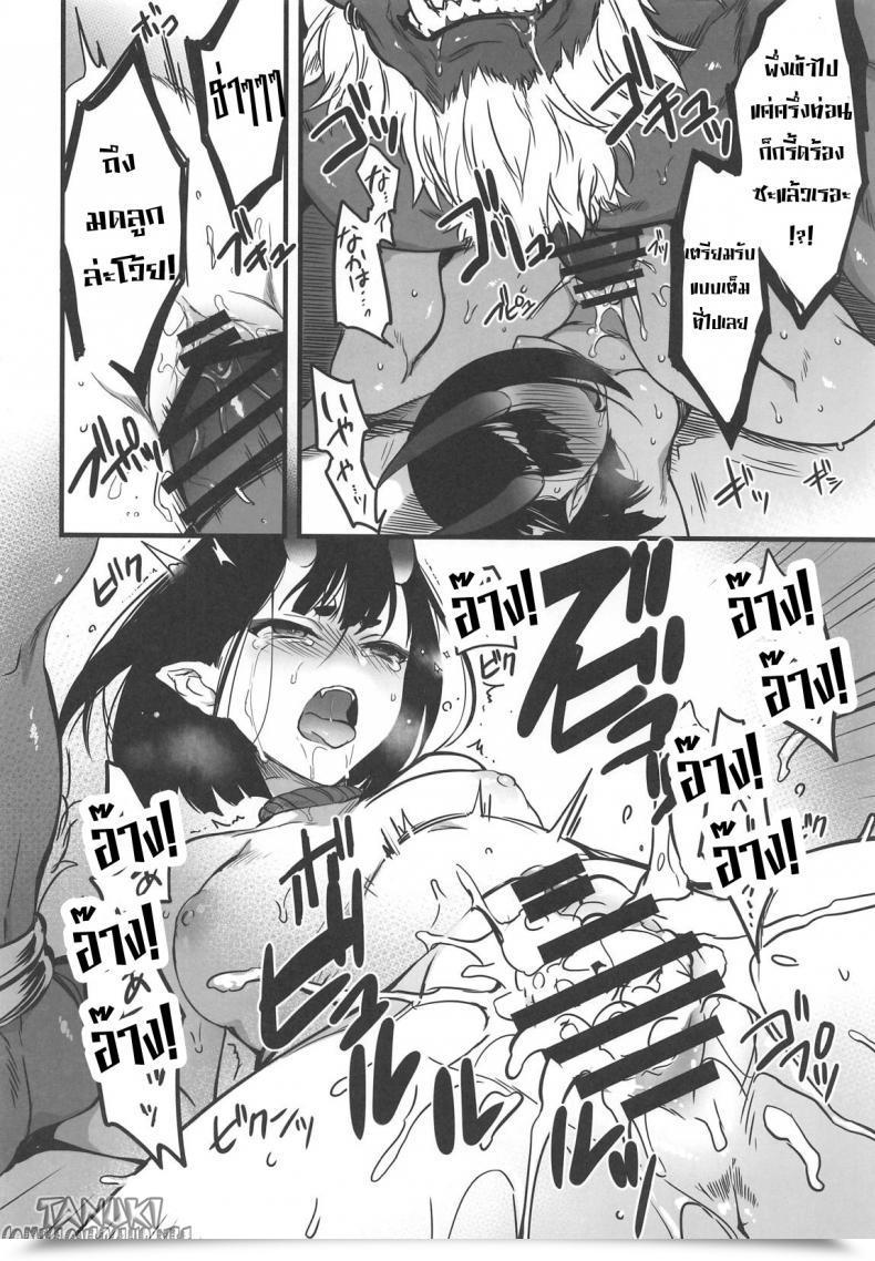 Doujin C96 Aruheito Mutsuki Sakake No Bankou Destiny/Grand Order โดจินแปลไทย 25