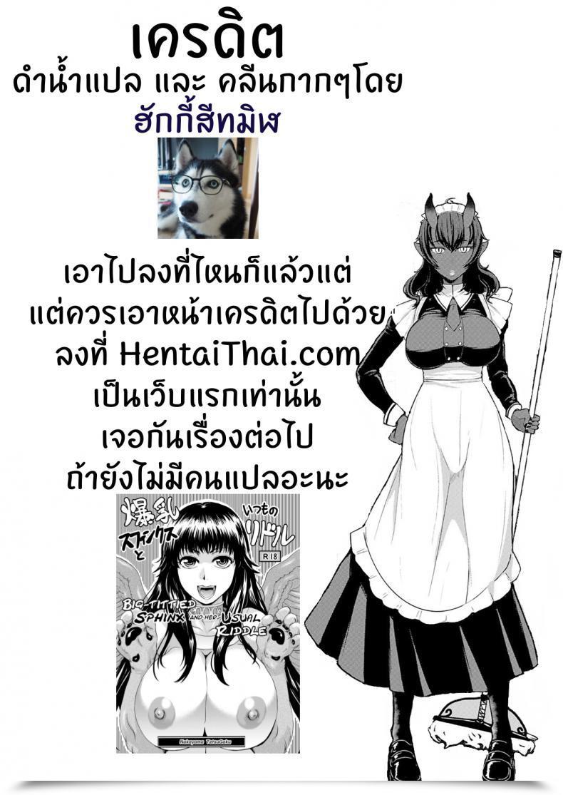Doujin Miyamoto Issa Aru Kizoku No Shiawase | A Sure Noble'S Happiness Women Kind Vol. 18 โดจินแปลไทย 47