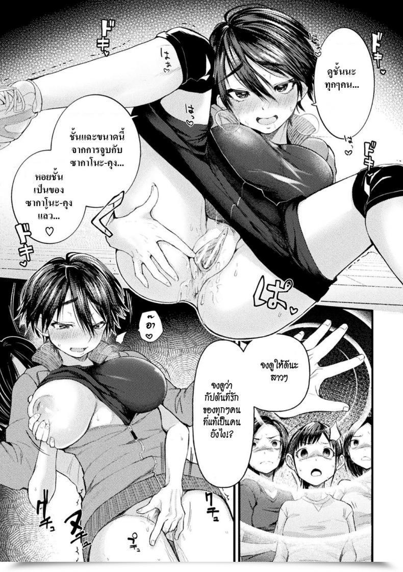 Doujin Gosaiji Captain Saimin Icha Love Problem | The Captain'S Hypnosis Lovey Dovey Problem Second Comedian Journal Saimin Kyousei Wakan Ijirare Heroine Mesukoi Acme! Vol. 1 โดจินแปลไทย 29
