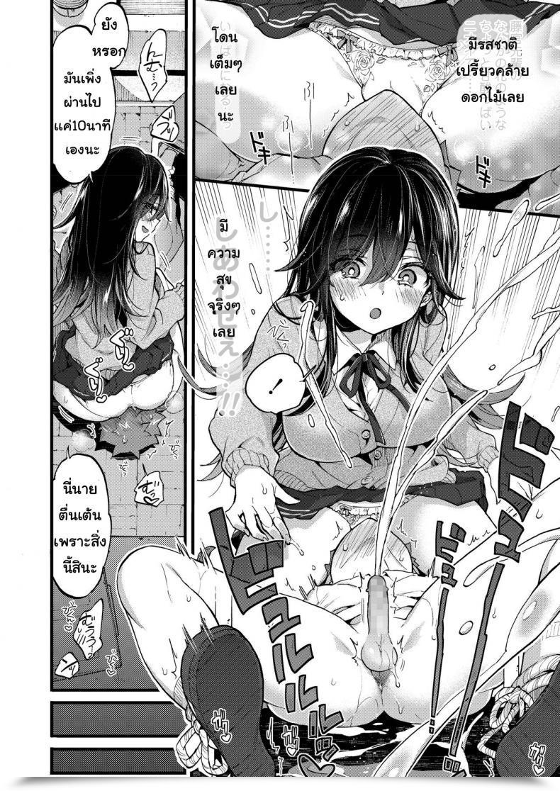 Doujin Morishima Kon Kinyoubi Ni Aimashou โดจินแปลไทย 29