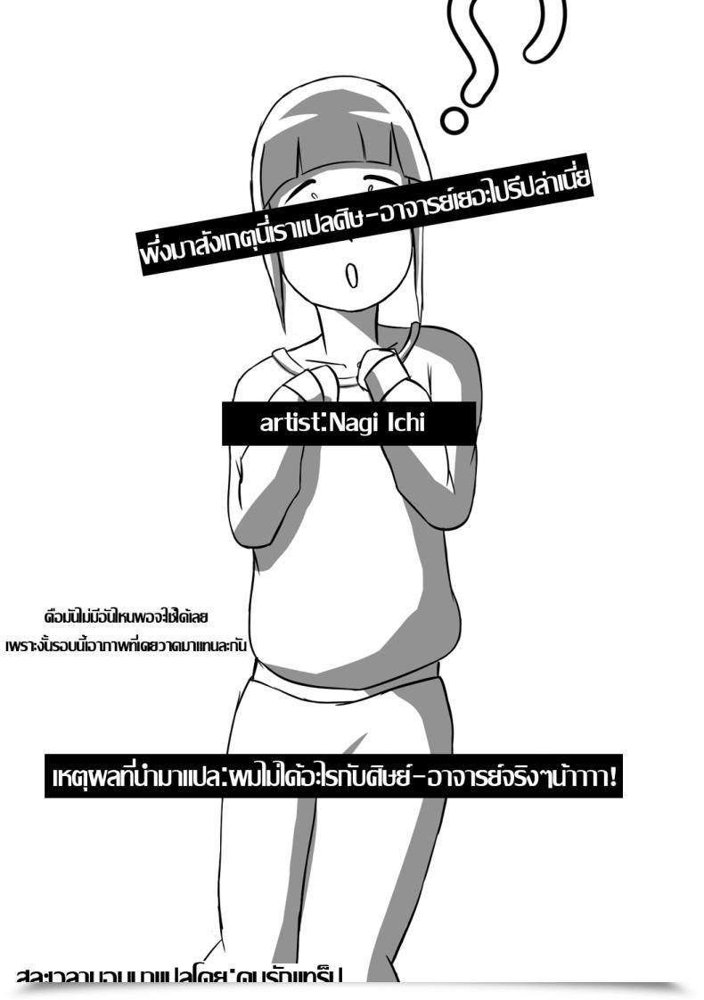Doujin Nagi Ichi Junjou Koakuma Otokonoko Gekkan Internet Otoko No Ko-Llection! S Vol. 09 โดจินแปลไทย 41