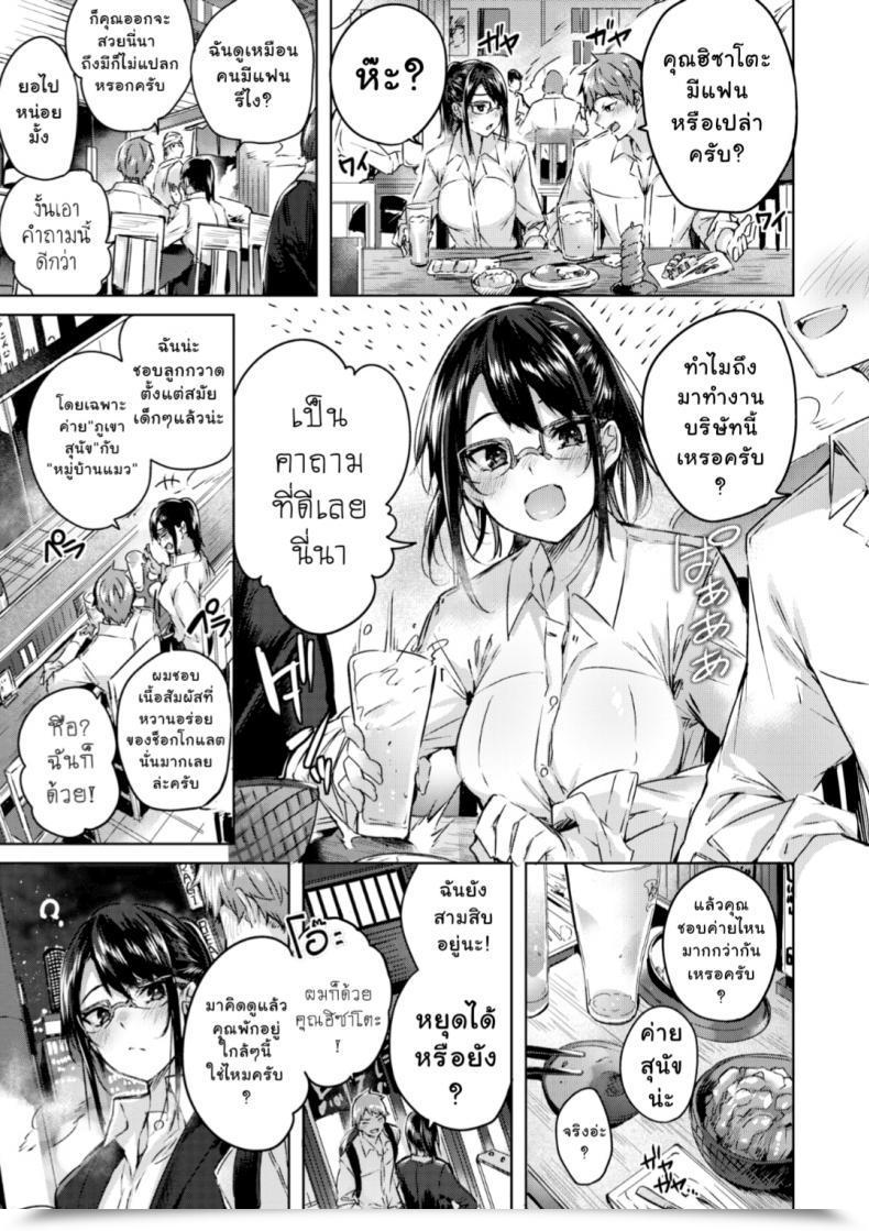 Doujin Kakao Kokoro No Wrapping | Wrapped Coronary Heart Comedian Kairakuten Beast 2019-09 โดจินแปลไทย 5