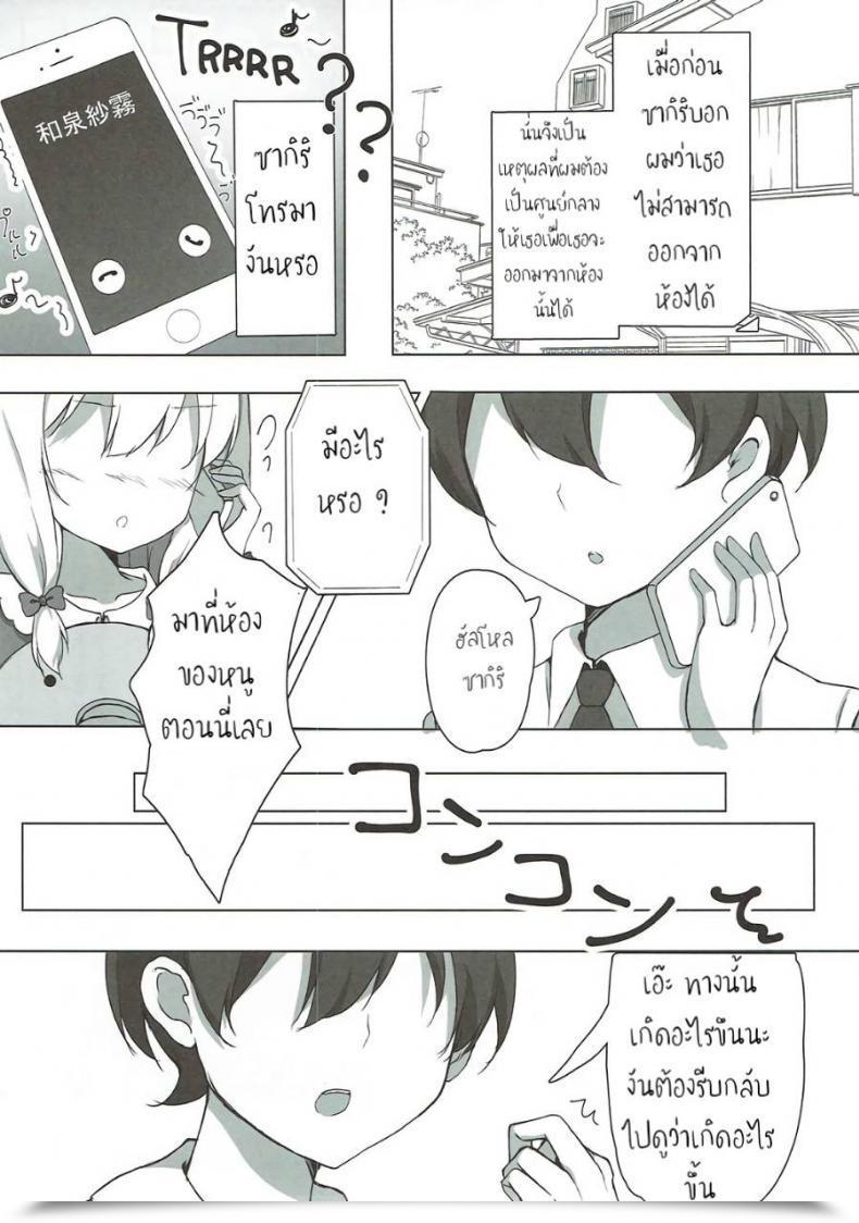 Doujin Sc2017 Summer Season Poyopoyosky Saeki Sora Ore No Imouto Ni Nekomimi Ga Haete Ecchi Ni Naru Wake Ga Nai!! Eromanga Sensei โดจินแปลไทย 3