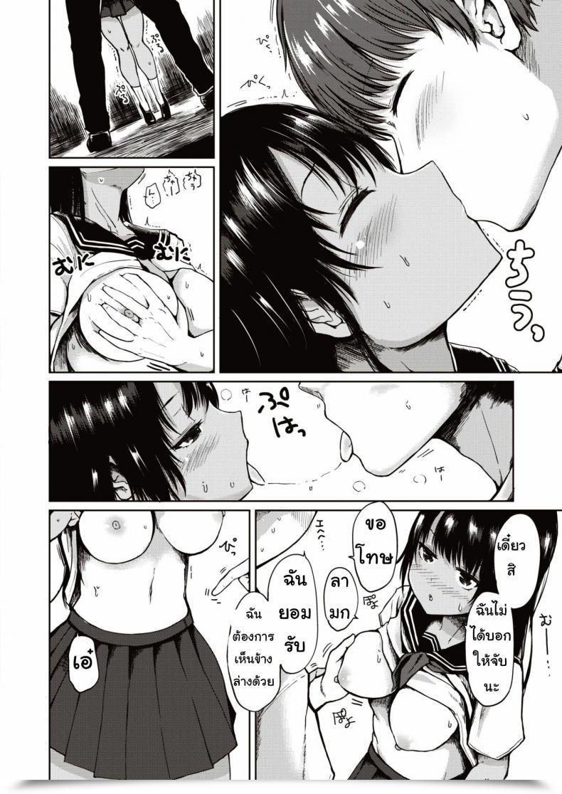 Doujin Haruyukiko Kongari Yagai Hoshu โดจินแปลไทย 15