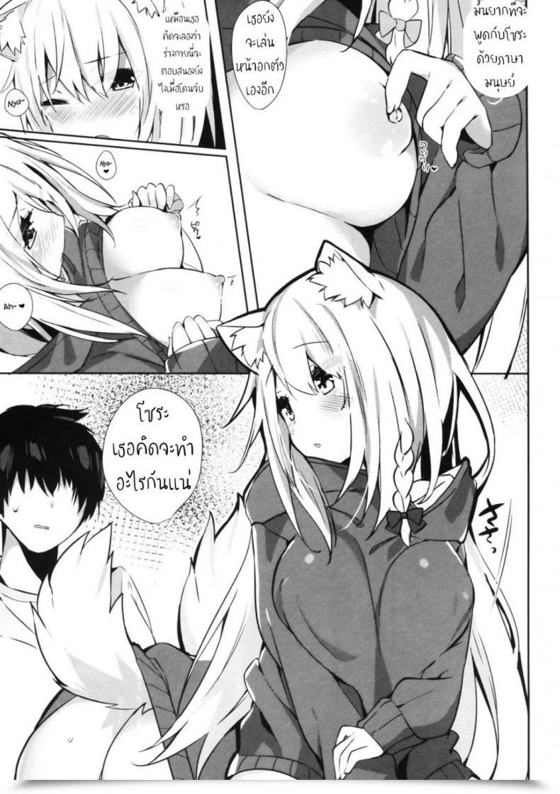Doujin C95 Aho-Cross Kamioka Chirol Mihaku-Chan To Icha Love โดจินแปลไทย 21