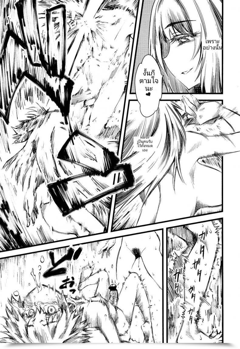 Doujin Clover R.P.S. Rock Paper Scissors Ladies Type Vol. 2 โดจินแปลไทย 41