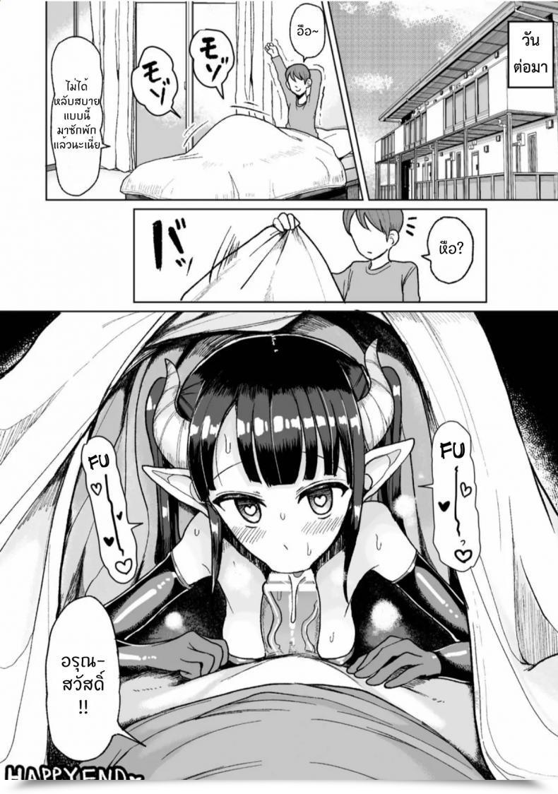 Doujin Motsu Aki Namaiki Loli Succubus O Mahou No Kubiwa De Onahole Ni Shichae!! | Turning A Loli Succubus Right Into A Intercourse Sleeve With The Magic Collar!! Second Comedian Journal Ingu Seme Choukyou De Kyousei Hatsujo โดจินแปลไทย 39