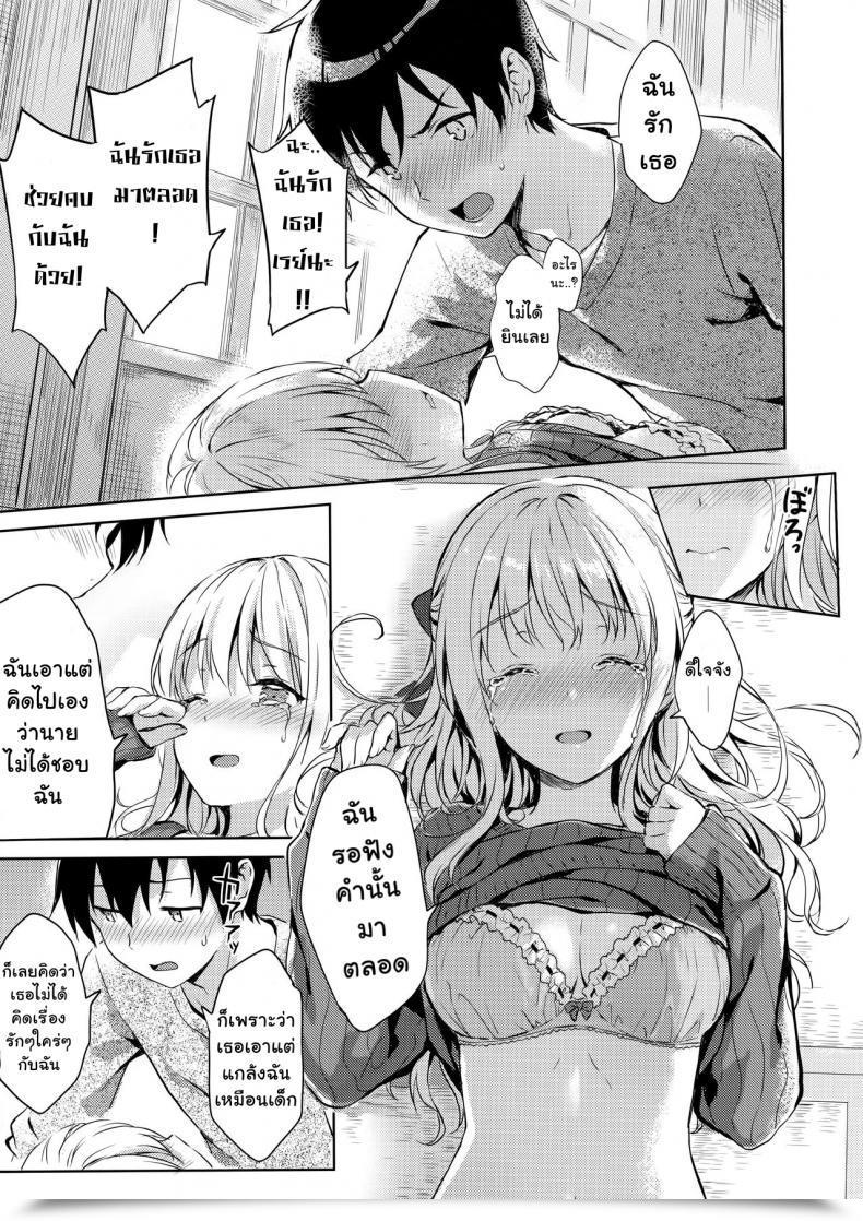 Doujin C91 Hitenkei Hiten R.E.I.N.A โดจินแปลไทย 23