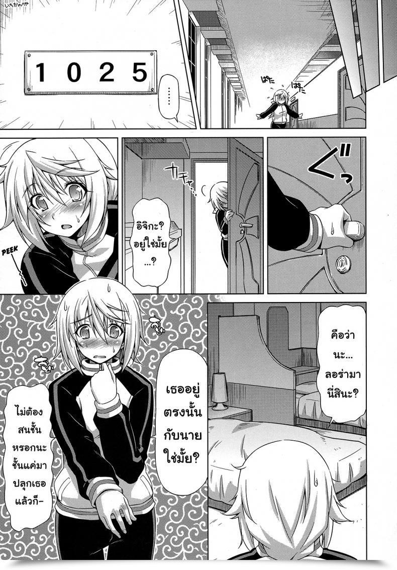 Doujin Comic1☆5 Acid Eaters Kazuma Muramasa Oshinobe!! Charlotte | You Are Rising Greater, Charlotte! Is โดจินแปลไทย 19