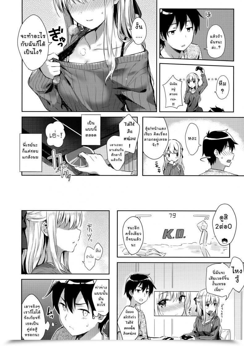 Doujin C91 Hitenkei Hiten R.E.I.N.A โดจินแปลไทย 13