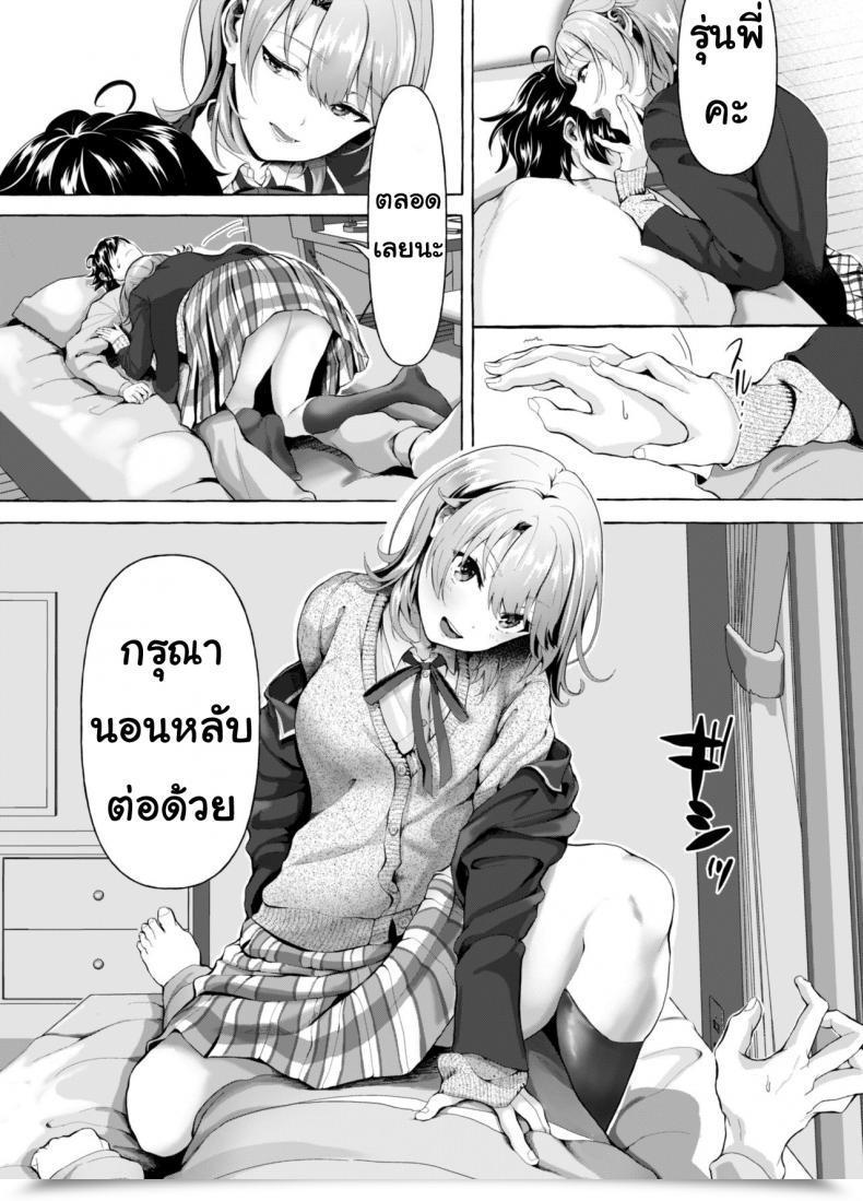 Doujin Shirono Jia Ohayou Gozaimasu, Senpai! โดจินแปลไทย 7