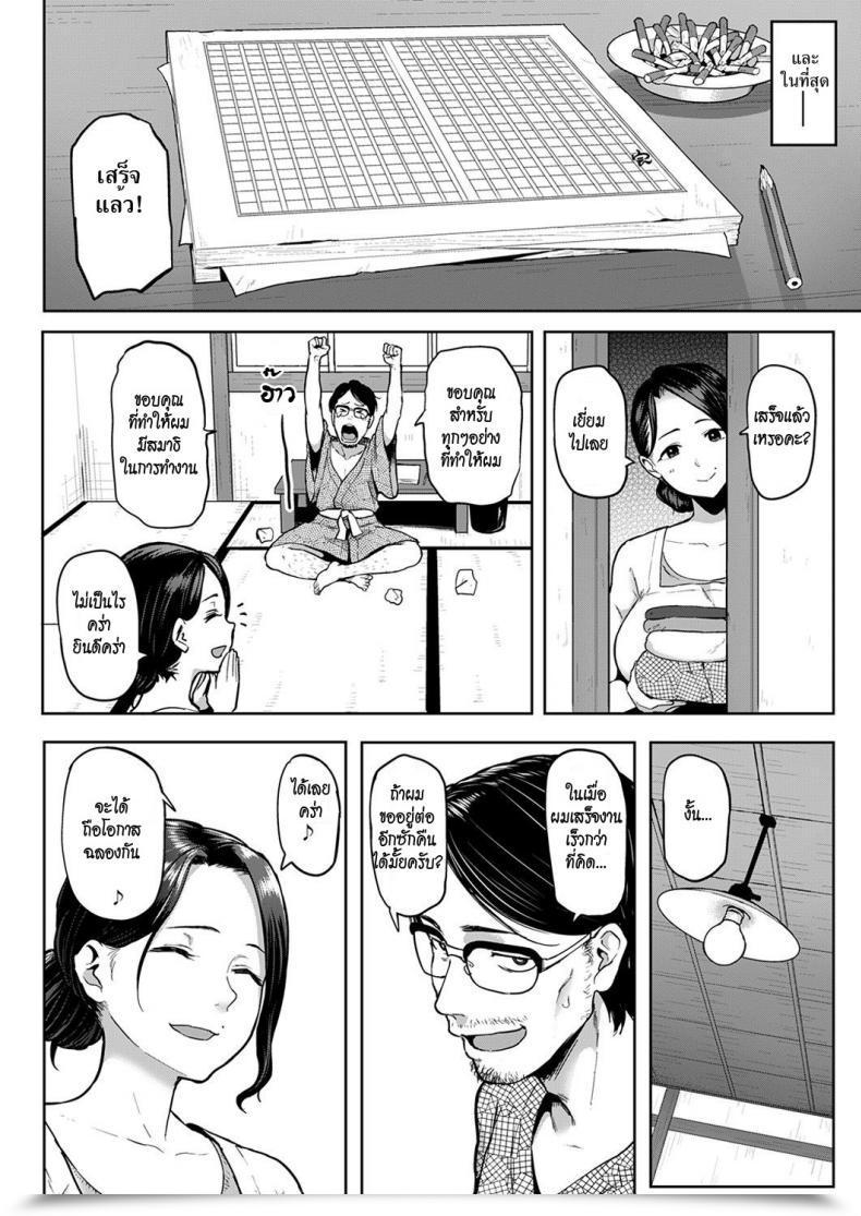 Doujin Meme50 Minato No Yado | Port Inn!!! Comedian Shitsurakuten 2016-12 โดจินแปลไทย 19