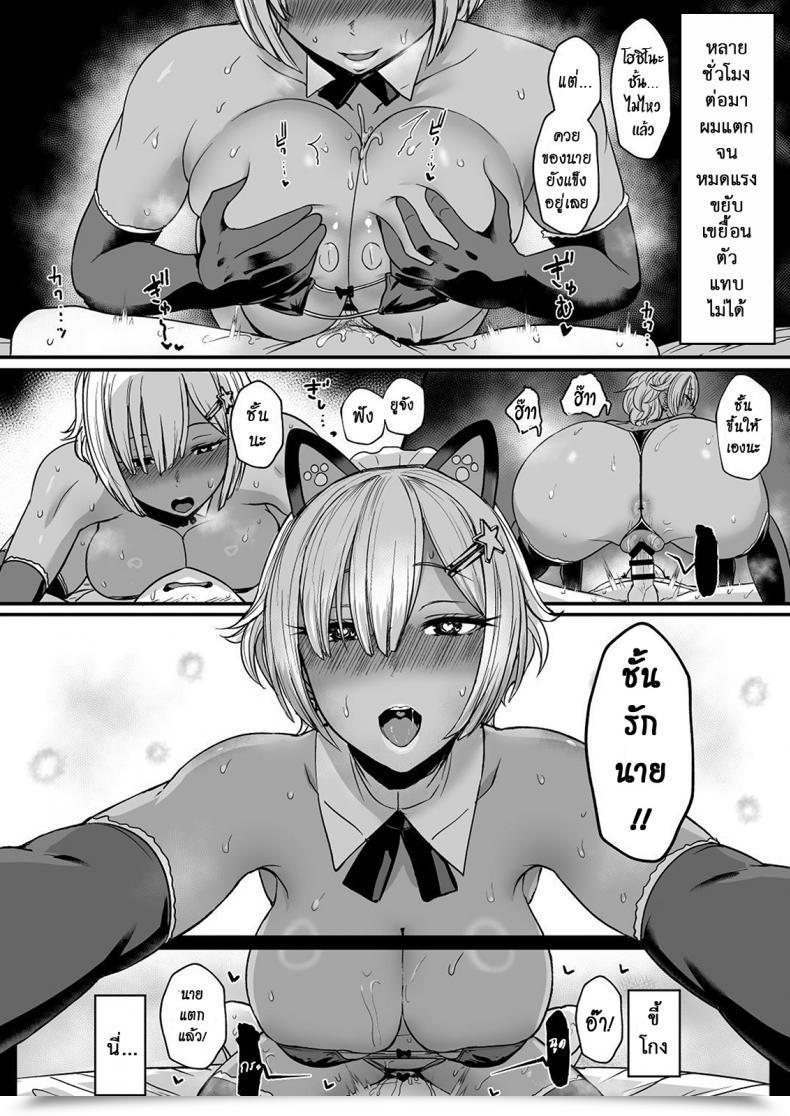 Doujin Nosebleed Miyamoto Issa Coronary Heart Mark Oome โดจินแปลไทย 41