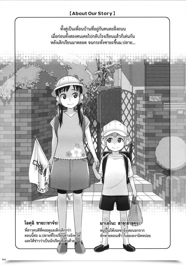Doujin C88 Otaku Beam Ootsuka Mahiro Keep By Me โดจินแปลไทย 7