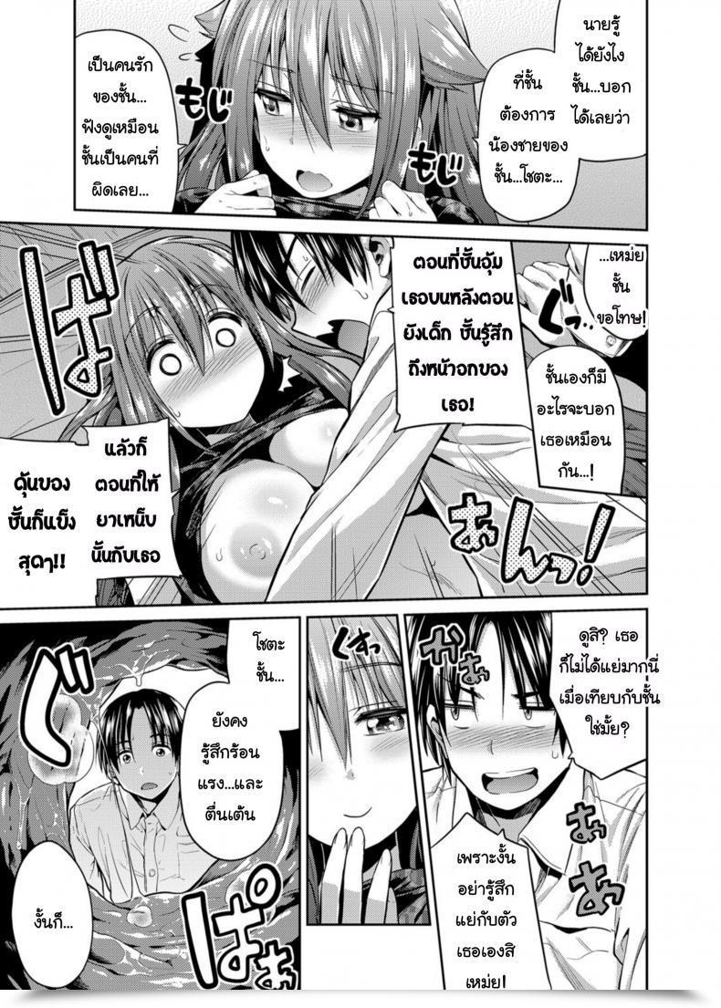 Doujin How One Can ทำให้พี่สาวสวย Hinotsuki Neko Pet Na Ane No Shitsukekata | How One Can Prepare Your Pet Older Sister Comedian Grape Vol. 24 โดจินแปลไทย 29