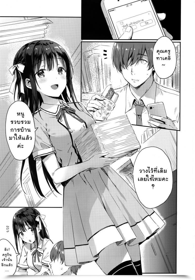 Doujin C92 Hitenkei Hiten E.R.I.N.A. โดจินแปลไทย 5