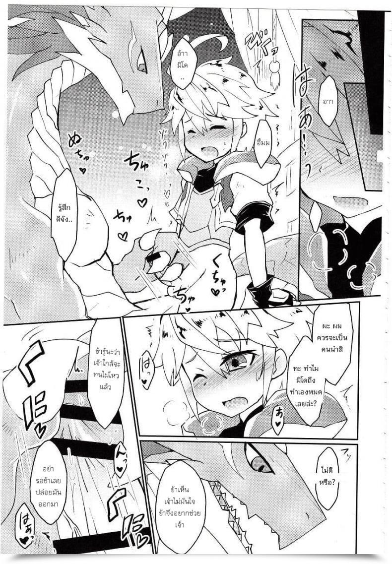 Doujin Nanikaga. Shiokake Dorajuukon!? Dragalia Misplaced โดจินแปลไทย 17