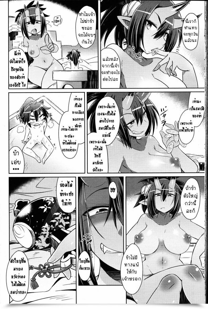 Doujin Amagaeru Ko Samurai No Oni Seibatsu Ladies Type Vol. 14 โดจินแปลไทย 27