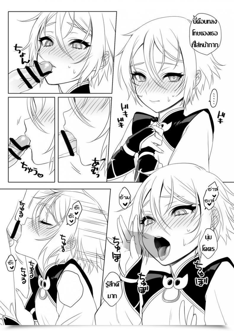 Doujin Broccoholic Mm Submit!!! The Legend Of Zelda Lanling Wang R18 Muryou Destiny Grand Order โดจินแปลไทย 23