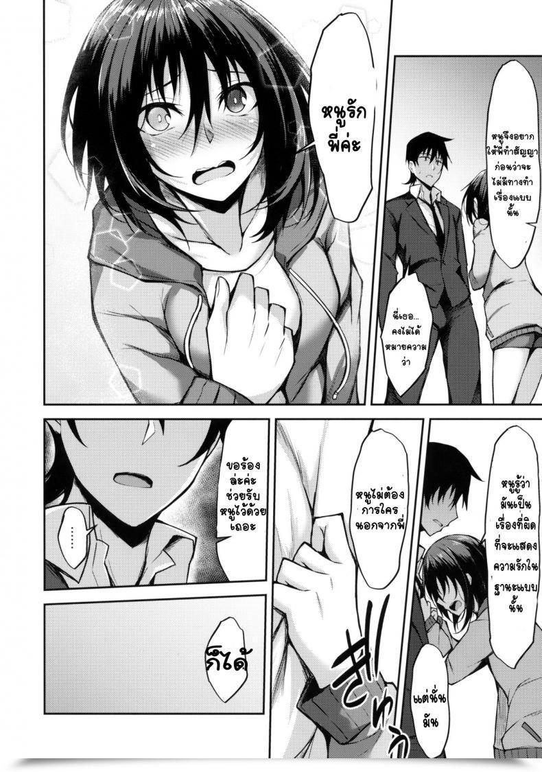 Doujin Comic1☆14 Rainboy Stealyy Provisional Identify Zero โดจินแปลไทย 29