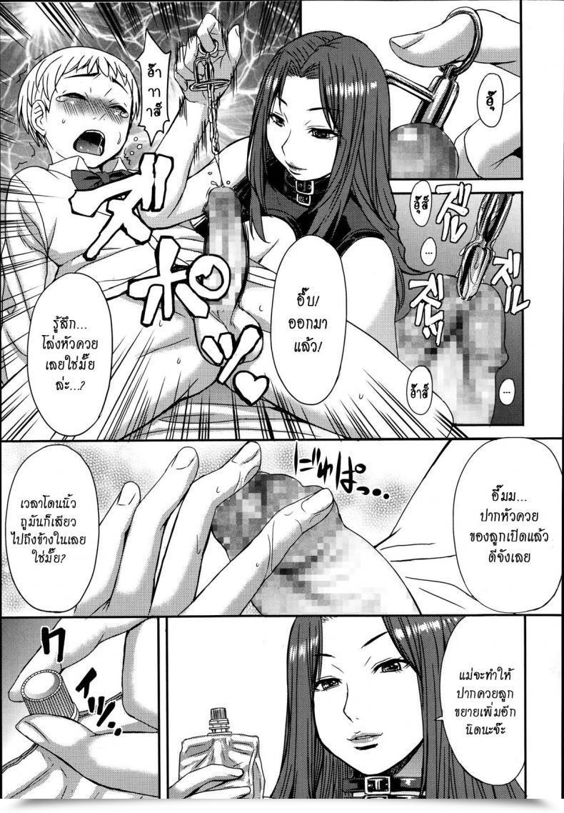 Doujin Kokuryuugan Haha To Ko No Jikan | Mom And Son Time Ladies Type Vol. 06 โดจินแปลไทย 13