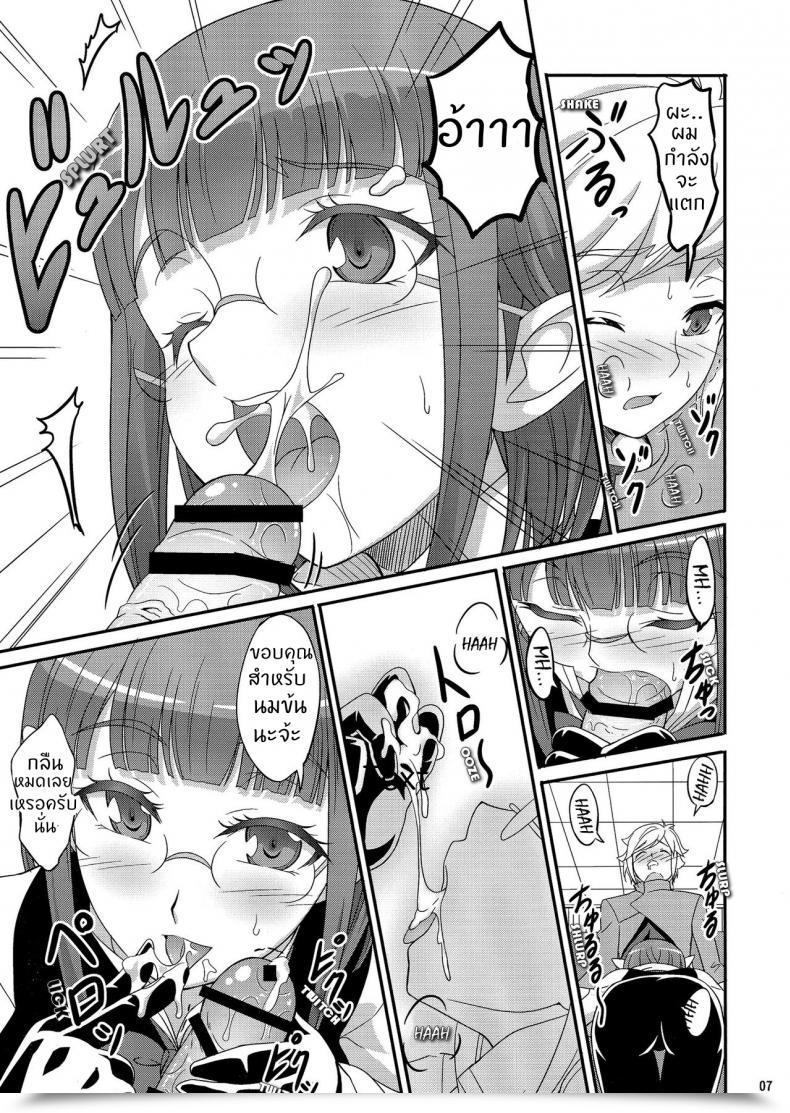 Doujin Comitia112 A-Lucky Murashige No Ran A-Lucky Murashige Particular Lesson Dungeon Ni Deai O Motomeru No Wa Machigatteiru Darou Ka โดจินแปลไทย 9