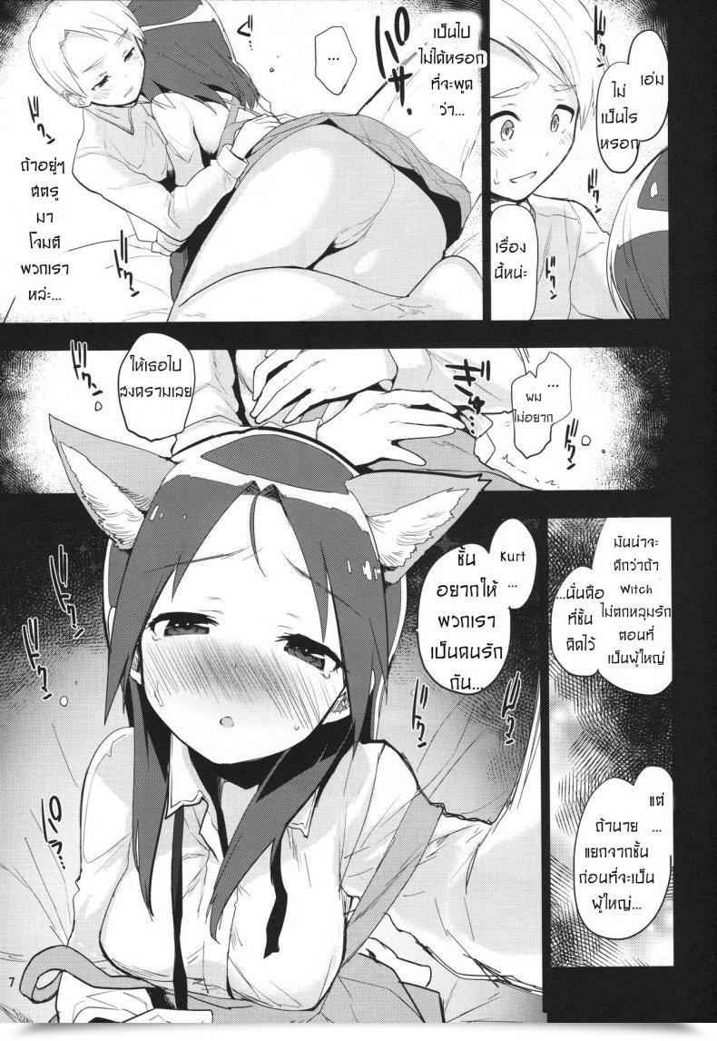 Doujin C90 Peθ Mozu Korrepetitor | Pianist Strike Witches โดจินแปลไทย 11