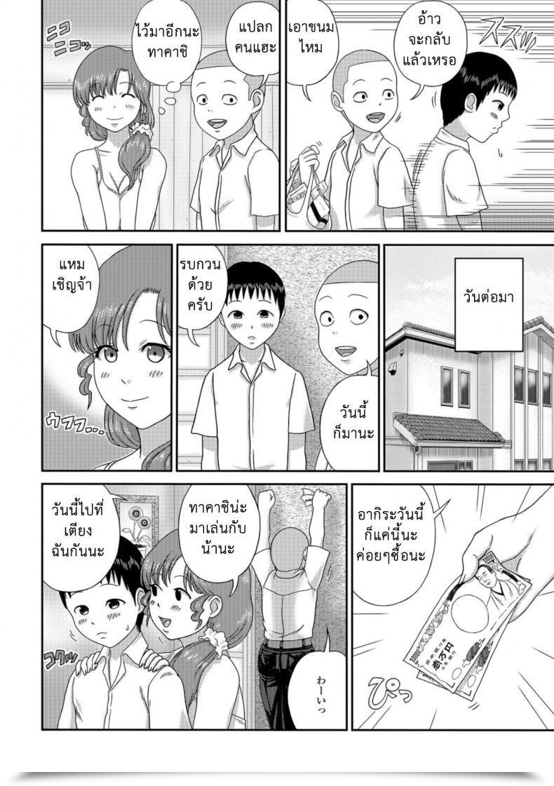 Doujin Anthology Internet Haishin Gekkan Tonari No Kininaru Oku-San Vol. 021 โดจินแปลไทย 15