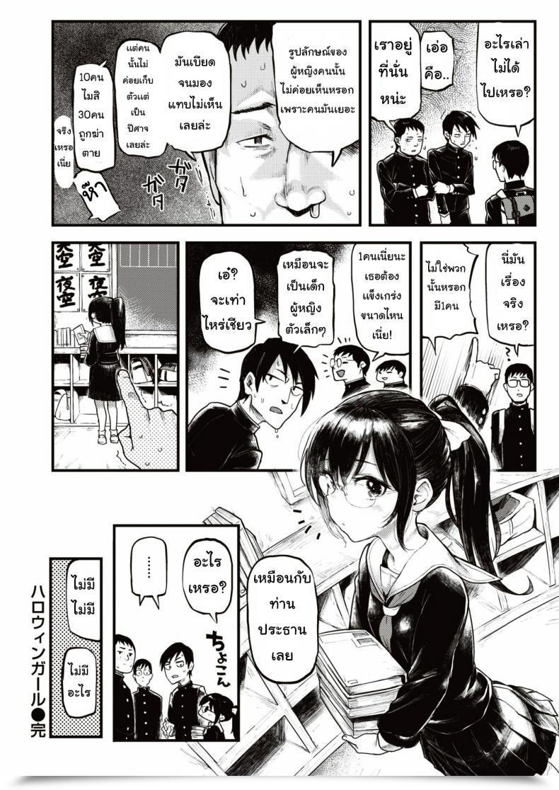 Doujin Meme50 Halloween Lady โดจินแปลไทย 39