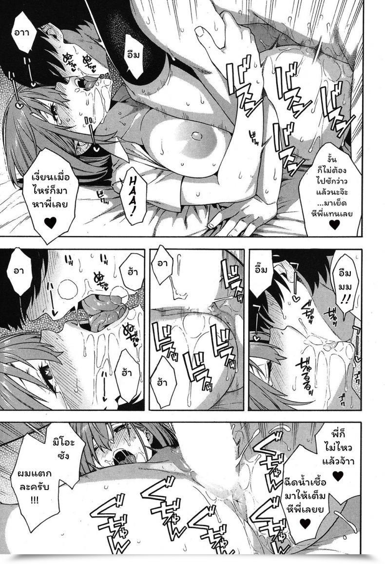 Doujin Zonda Saikai | Reunion Comedian Mugen Tensei 2019-09 โดจินแปลไทย 57