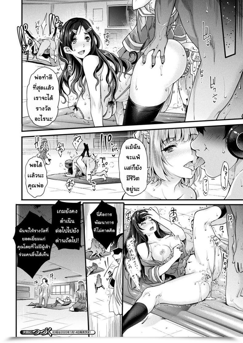 Doujin Rakujin Abandon โดจินแปลไทย 43