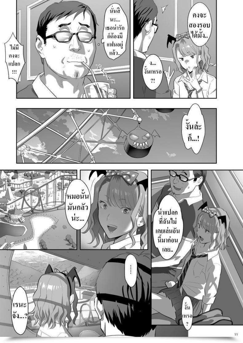 Doujin Jk สุดเสียว Hito No Fundoshi Yukiyoshi Mamizu Thrilling Reflexology English Digital โดจินแปลไทย 19