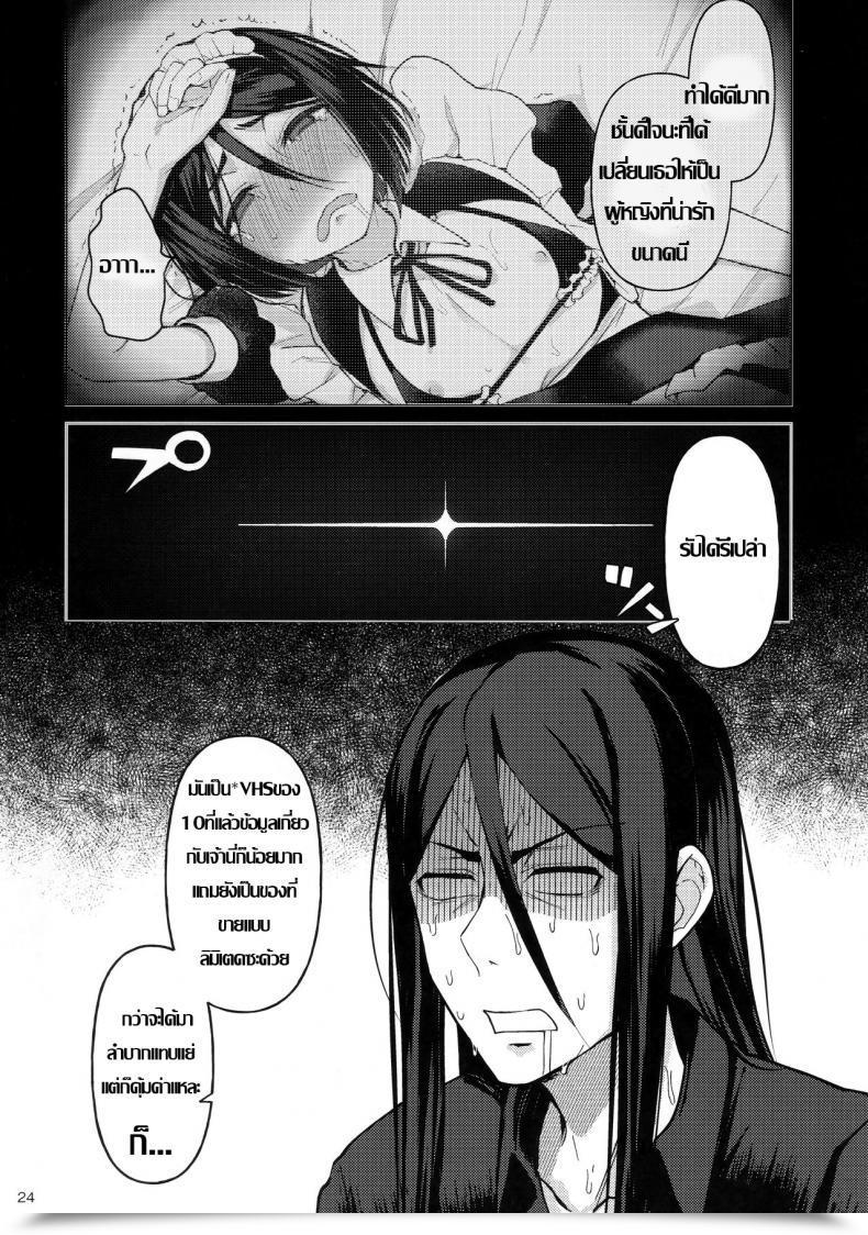 Doujin C96 Bokura Gosai Gosaiji Nonke Nano Ni Josou Maid De Av Debut | Regardless That He Is Straight, He Is Making His Porn Debut As A Crossdressing Maid Destiny/Zero โดจินแปลไทย 45