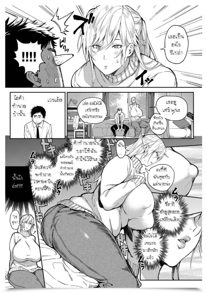 Doujin Announ Shounen Yo Daishi O Idake | Seize The Massive Lady, Younger Man! Comedian Anthurium 2019-07 โดจินแปลไทย 17