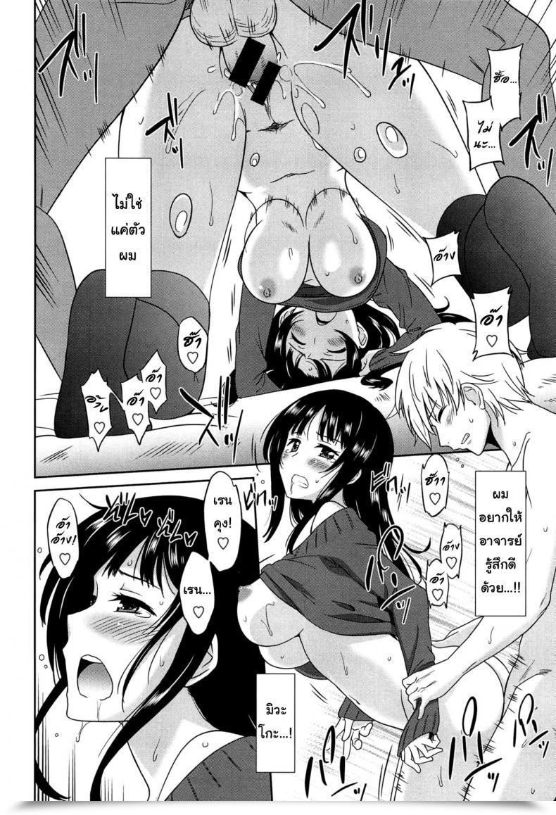 Doujin Otono Natsu Great Days ~17-Nin No Shojo To Inu~ Ch.2 - Satisfying Each Of Us โดจินแปลไทย 39