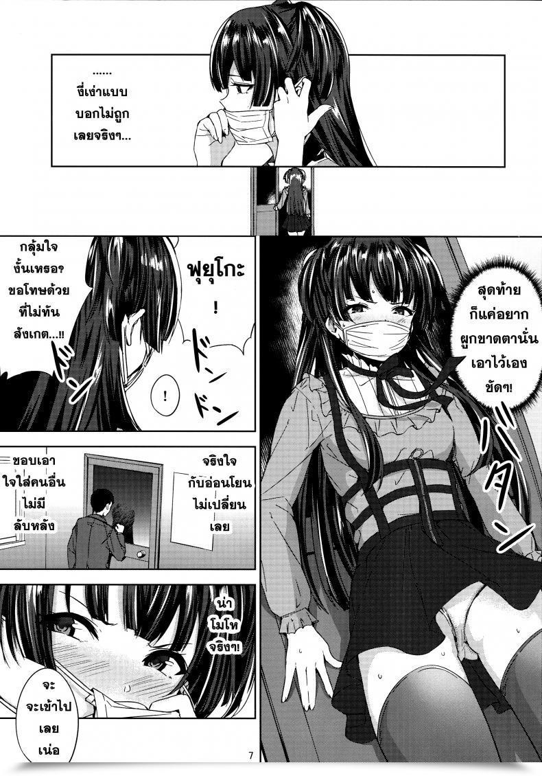 Doujin C96 Manymanyrain Amagasa Ikuta Fuyu Koi. The E-Mail Protected: Shiny Colours โดจินแปลไทย 15