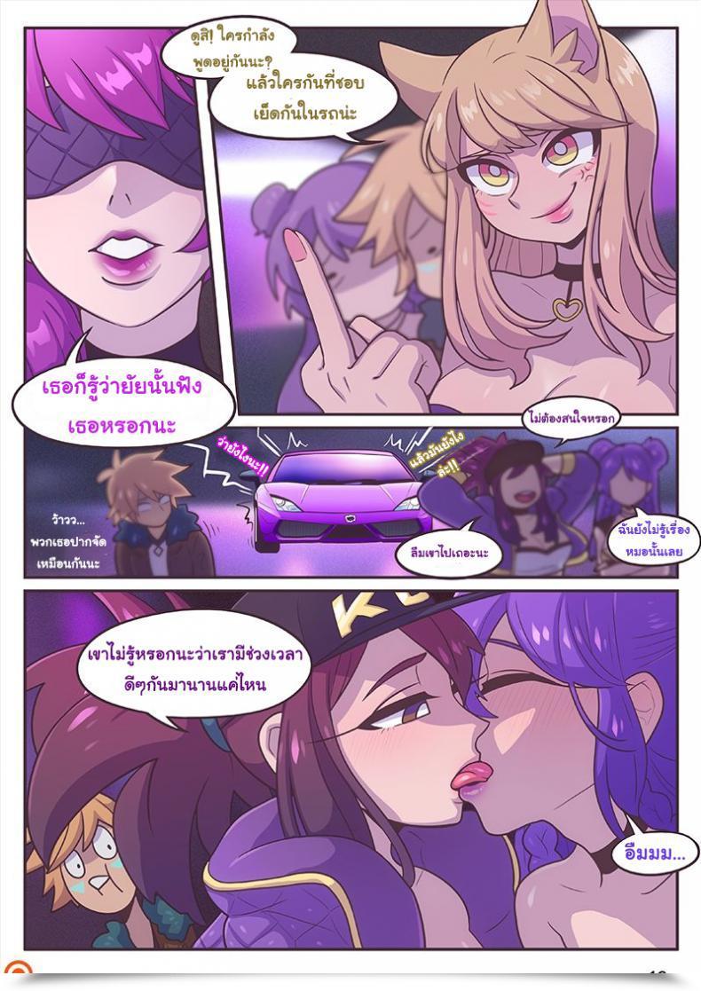 Doujin Robust Bana After Celebration League Of Legends โดจินแปลไทย 27