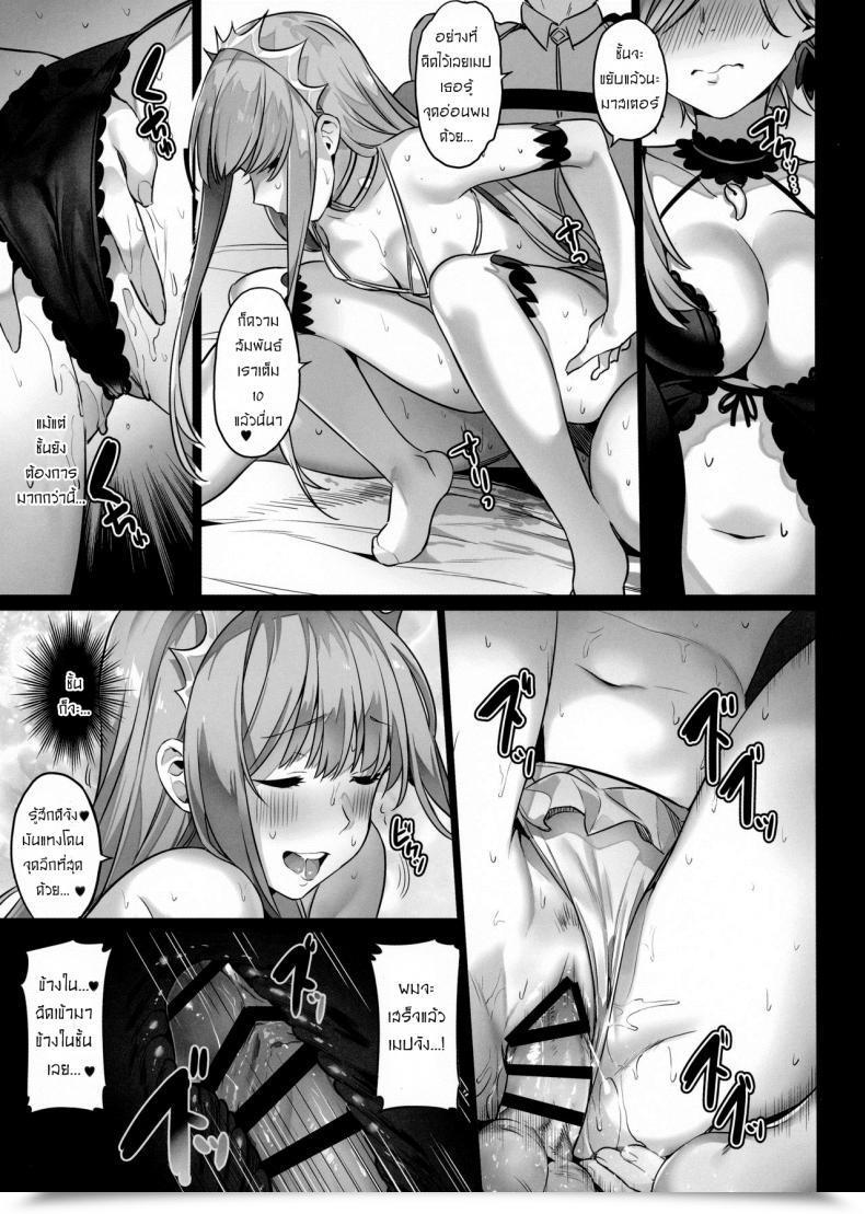 Doujin Comic1☆11 Moonphase Yuran Moon Section Materials Destiny/Grand Order โดจินแปลไทย 39