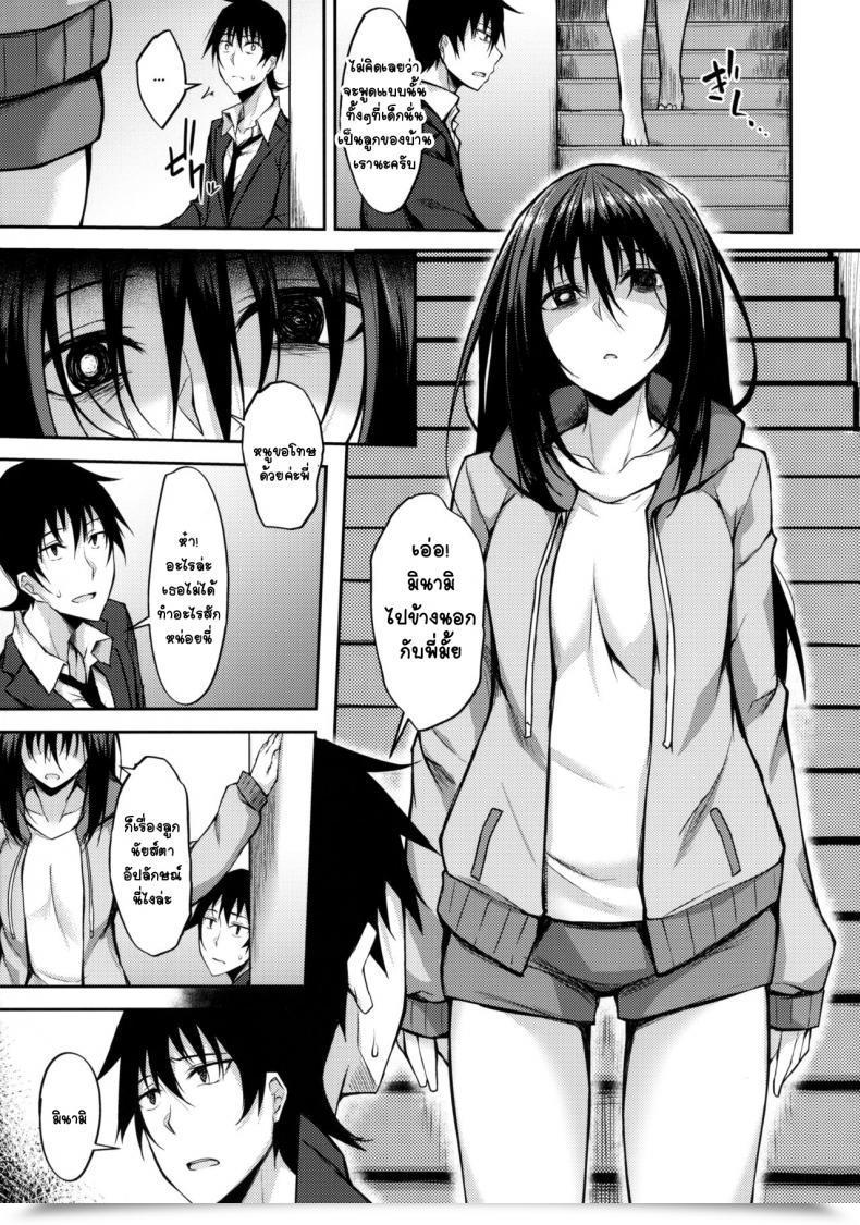 Doujin Comic1☆14 Rainboy Stealyy Provisional Identify Zero โดจินแปลไทย 11