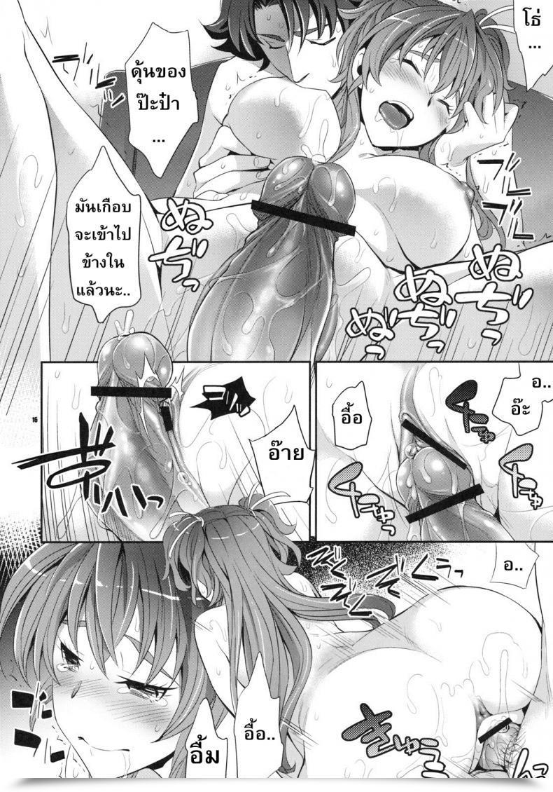Doujin Comic1☆5 Crazy9 Ichitaka Gomen Ne, Papa♥ Suite Precure♪ โดจินแปลไทย 29