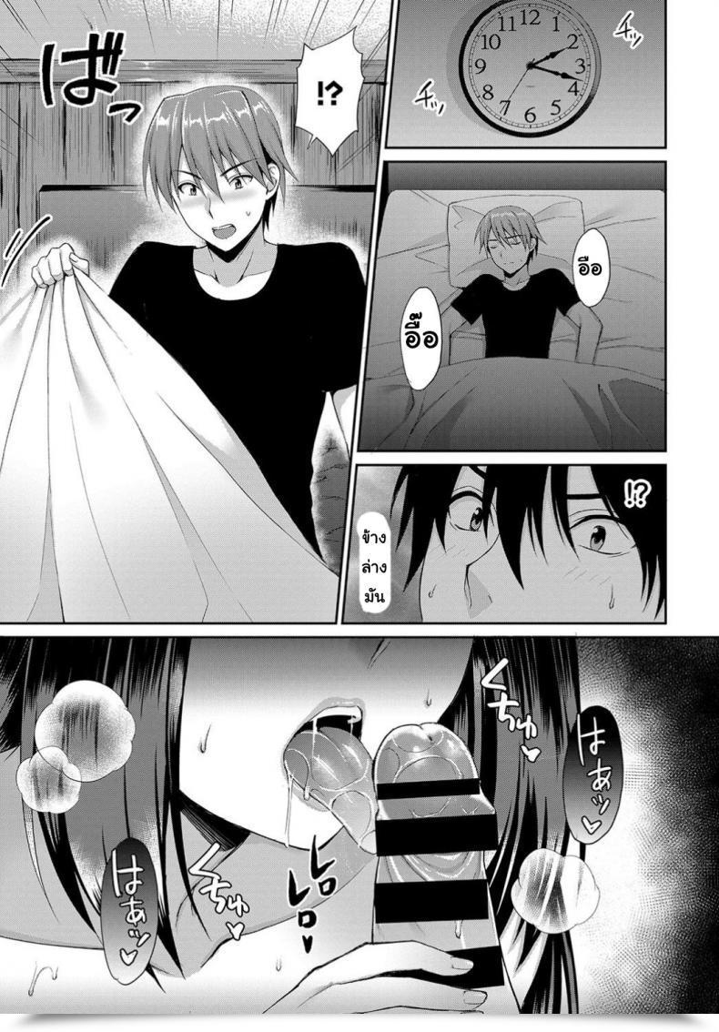 Doujin Shigure Amano Infinite Love โดจินแปลไทย 5