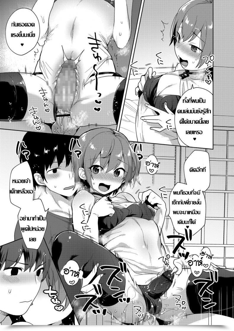 Doujin Mogiki Hayami Chizuru-Kun No Kimagure Koushoku Shounen Vol. 12 โดจินแปลไทย 25