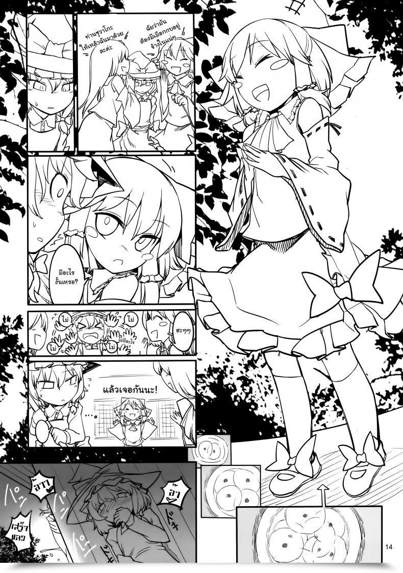 Doujin C87 Yashiya Yassy Asobu Kane Hoshisa Ni Intercourse For Cash Touhou Undertaking โดจินแปลไทย 25