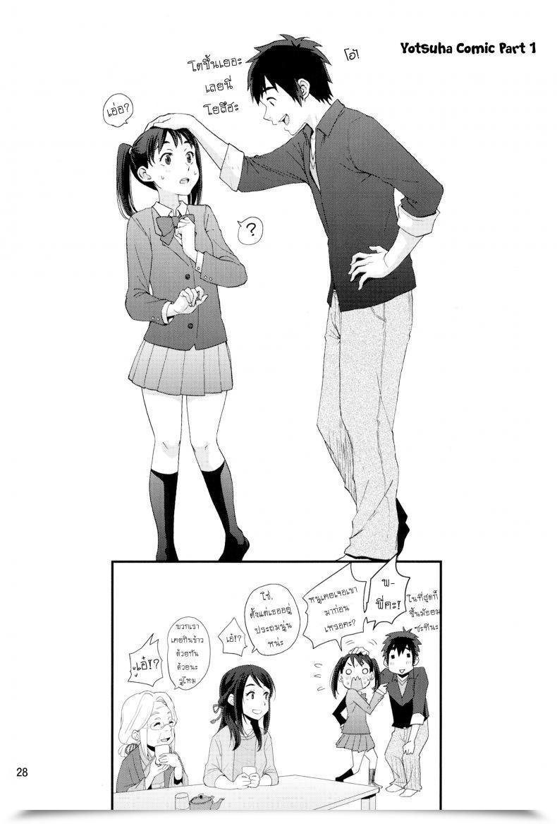 Doujin C92 Native Kintas Coelacanth โดจินแปลไทย 55