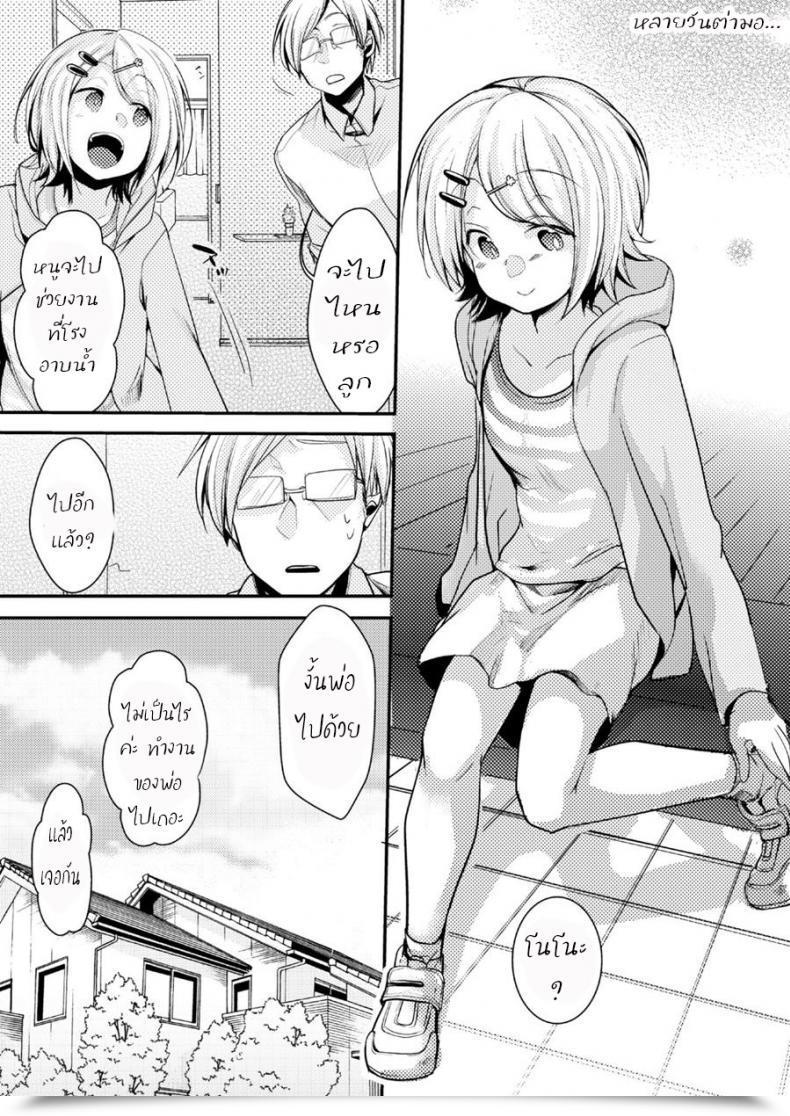 Doujin Twilight Nightfall Aya Tsutomesaki No Musume-San O Oishiku Itadaku Hon Sento Hen โดจินแปลไทย 49
