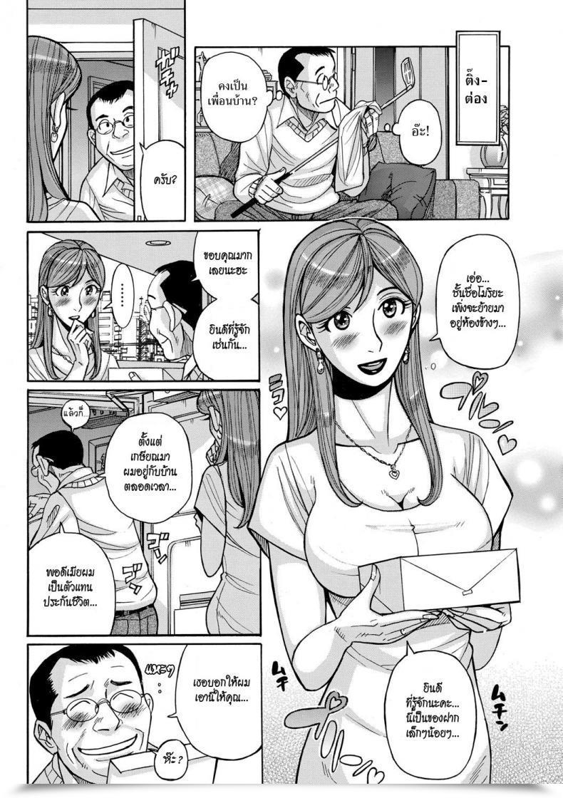 Doujin Kojima Miu Otonari-San | Neighbor Mesu Okaa-San โดจินแปลไทย 3