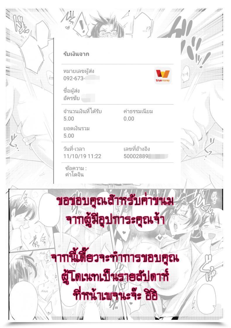 Doujin Mumumu Gokeiyaku Douzo! | Please Signal! Comedian Hotmilk 2017-05 โดจินแปลไทย 35
