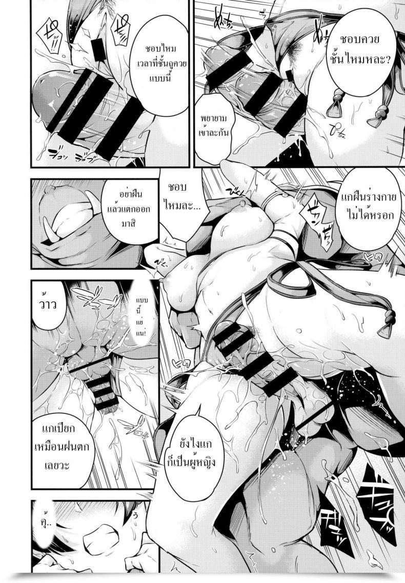 Doujin C94 Nasi-Pasuya Nasipasuta Raikou-San Wa Goblin Ni Makemashita Destiny/Grand Order โดจินแปลไทย 13