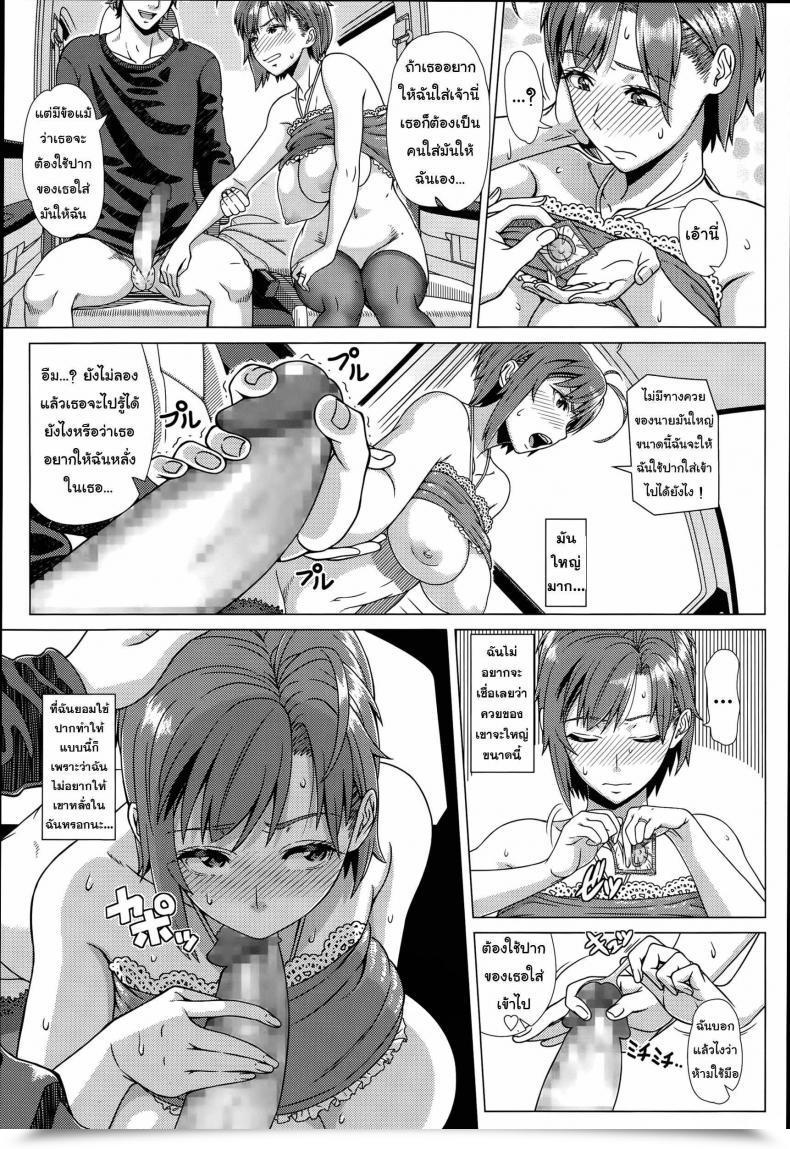 Doujin Shinozuka Yuuji Nigate Na Doukyuusei | Insupportable Classmate Comedian Tenma 2015-10 โดจินแปลไทย 21