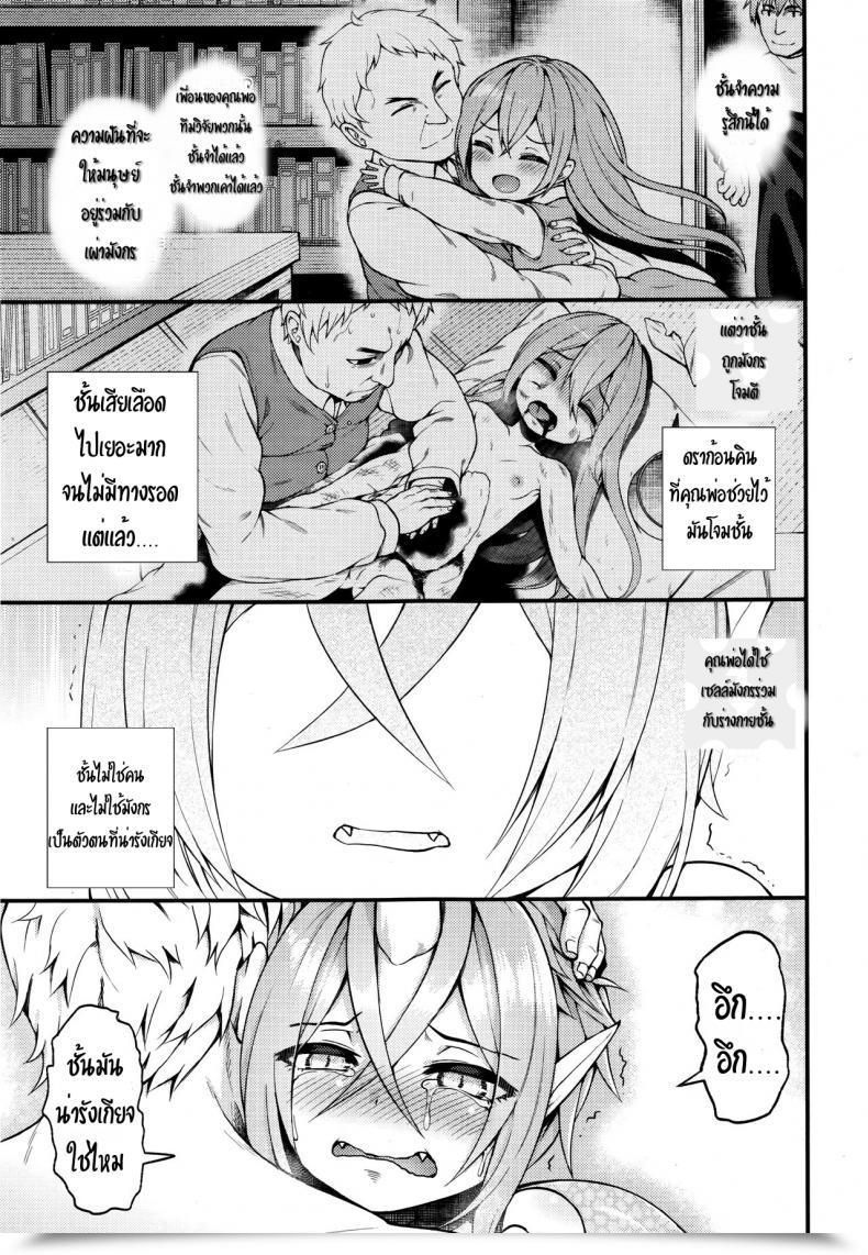 Doujin Binsen Drachen Geschrei - Dragon'S Roar Towako Go โดจินแปลไทย 17